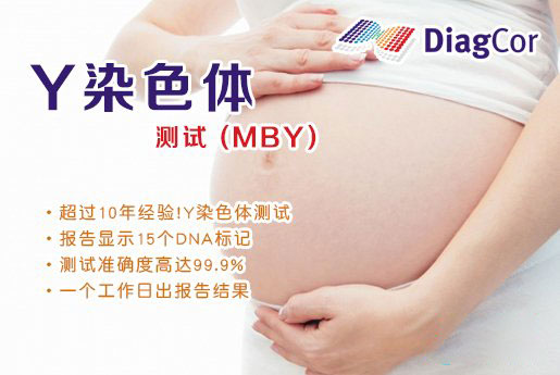 吐鲁番分部 5周香港验血查男女-香港达雅高化验所